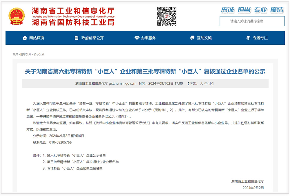 新澳门大门大全