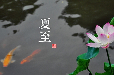 夏至到了，盘点夏至由来及各地习俗