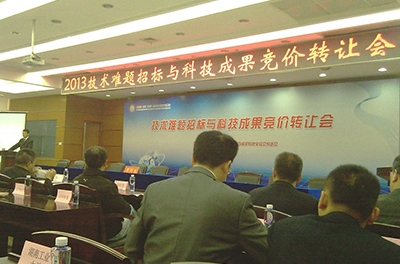 2013年科交会技术难题招标与科技成果竞价转让专场会成功召开