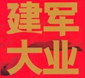 缅怀中国革命先辈_建军90周年观《建军大业》有感